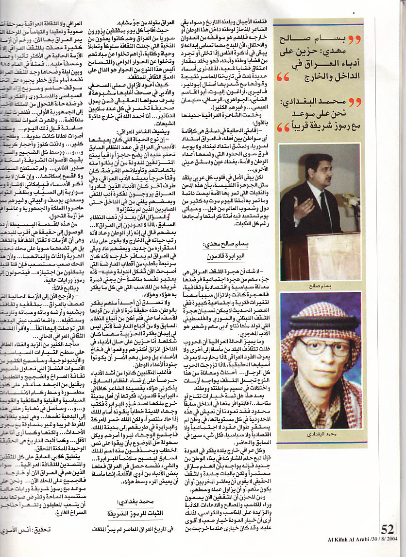 مجلة العربي بيروت